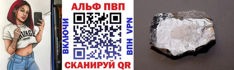 наркотики  Лихославль  блэк спрут ССЫЛКА  Альфа ПВП кристаллы 
