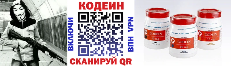 купить наркотики сайты  Лихославль  Codein Purple Drank 