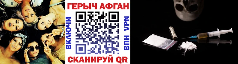 Героин Афган  Лихославль 