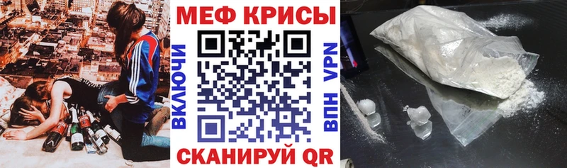 МЕФ кристаллы  Лихославль 