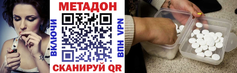 Метадон methadone  Лихославль 